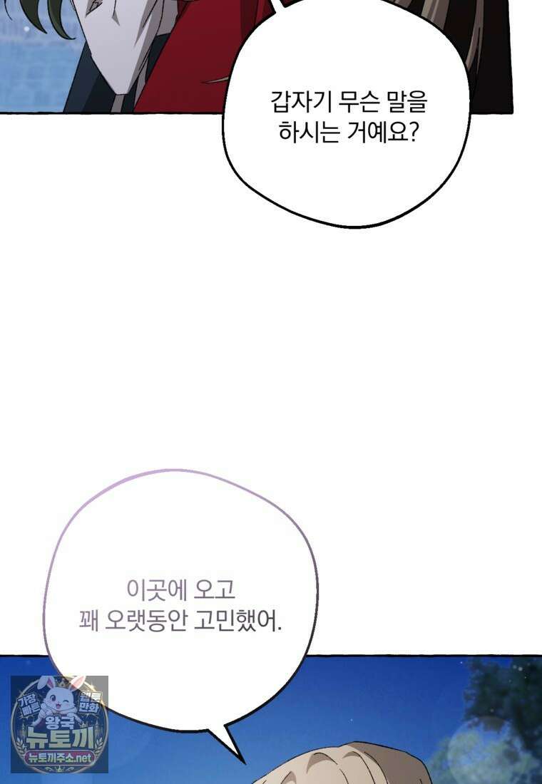 향단뎐 100화 84