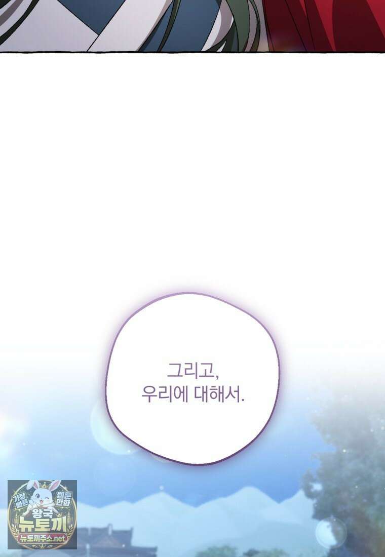 향단뎐 100화 87
