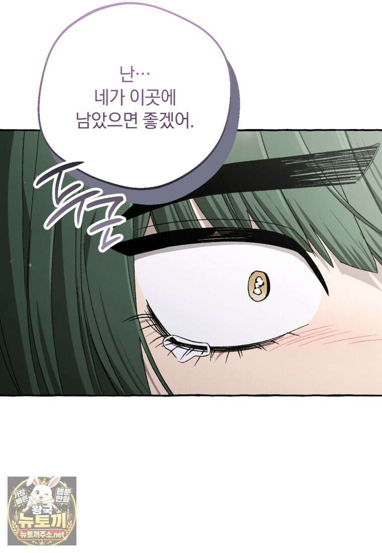 향단뎐 100화 89
