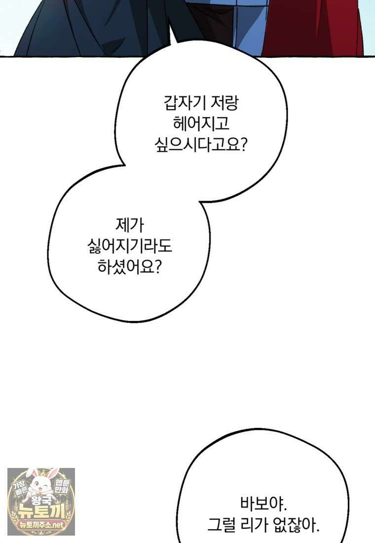 향단뎐 100화 91