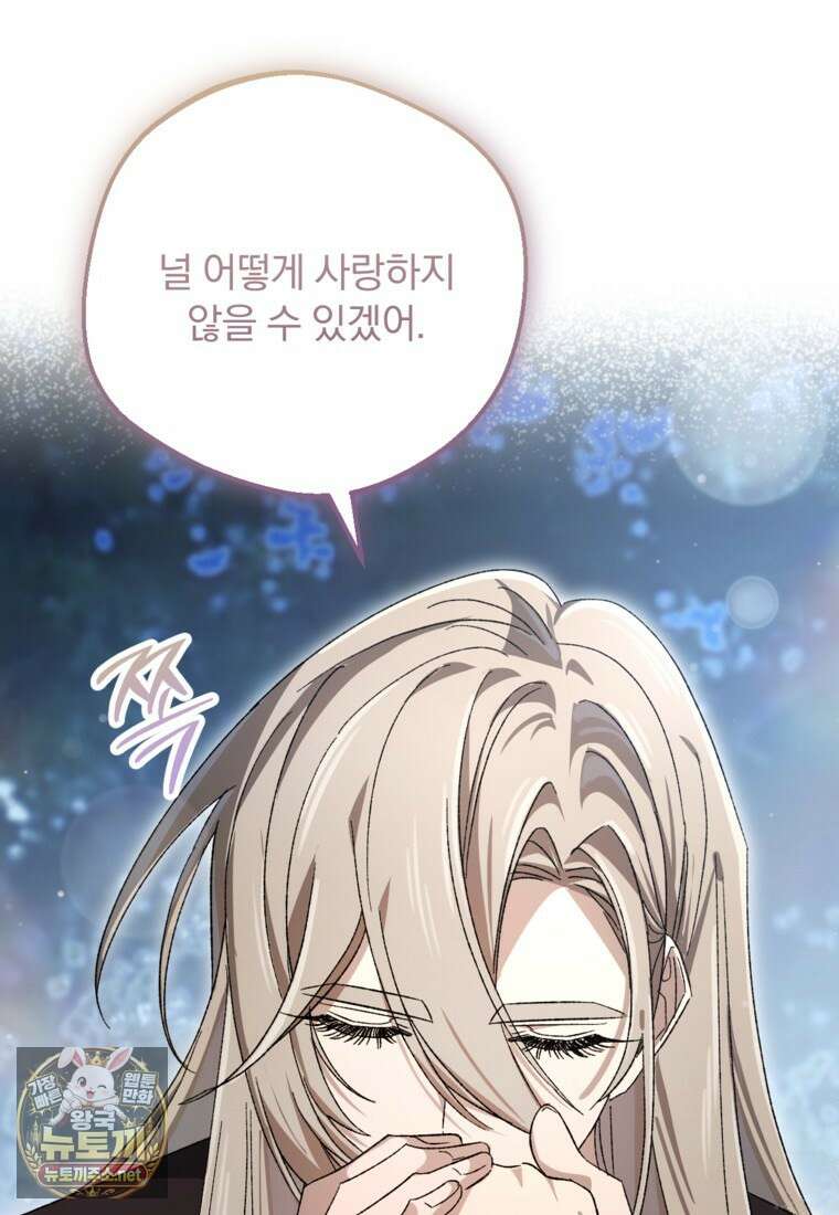 향단뎐 100화 93