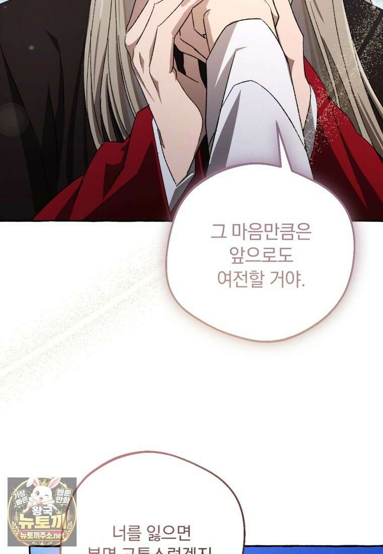 향단뎐 100화 94