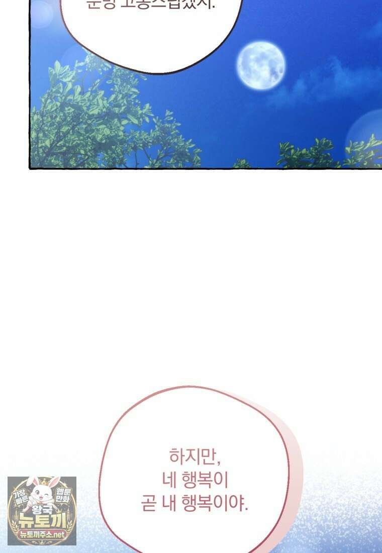 향단뎐 100화 95