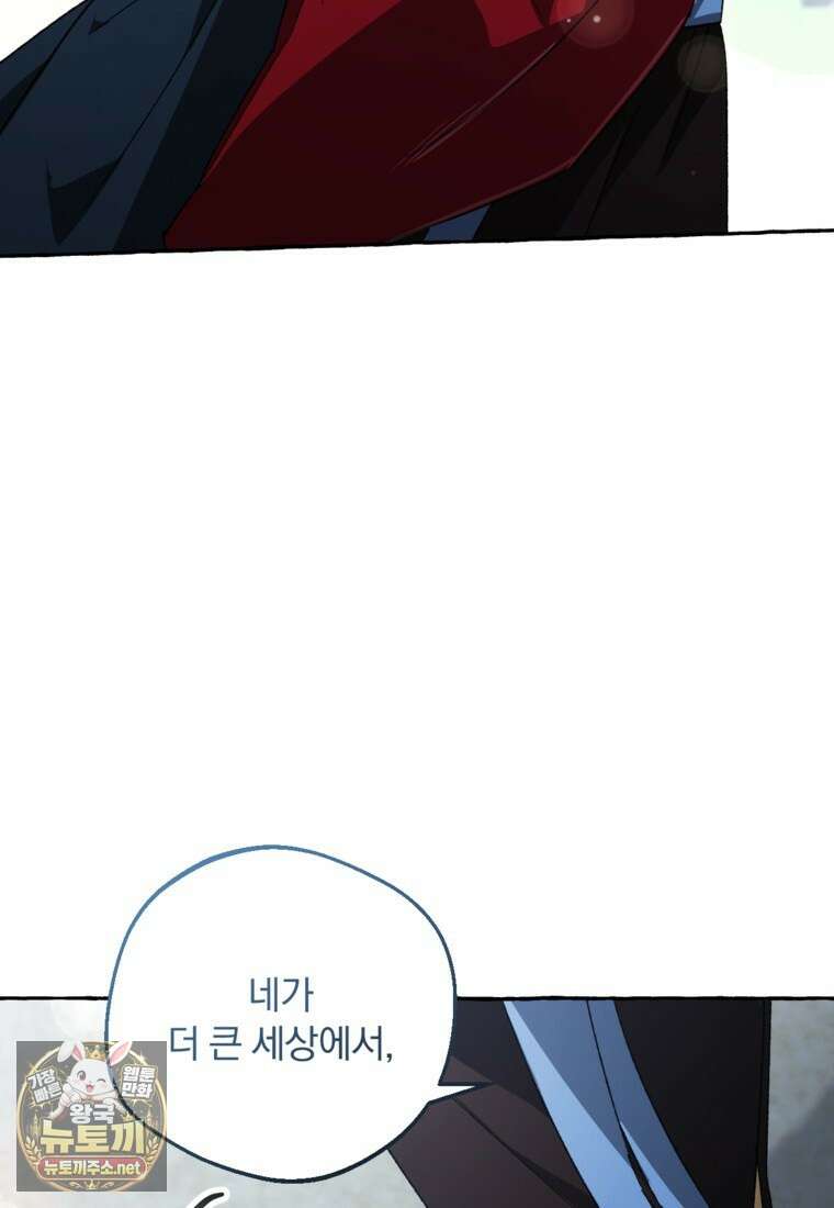 향단뎐 100화 97