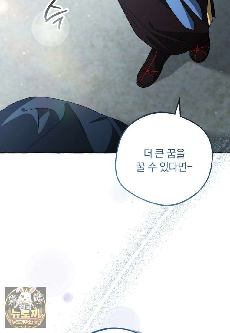 향단뎐 100화 98