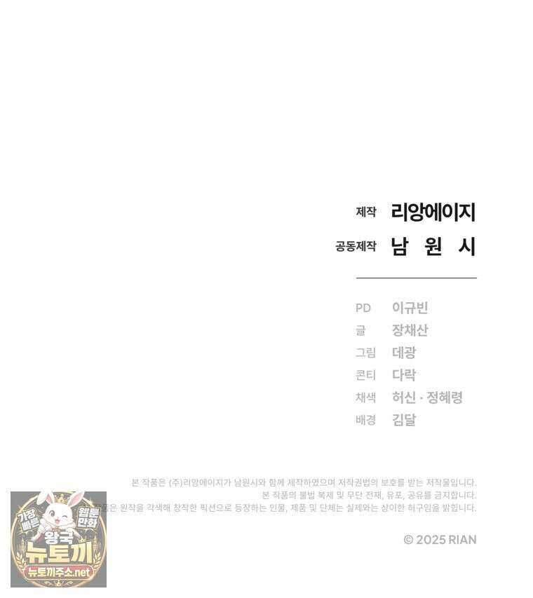 향단뎐 100화 101