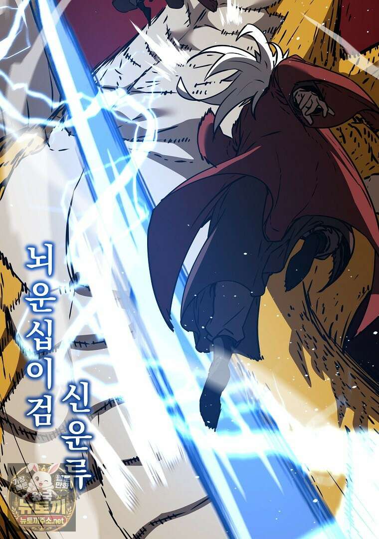 무림세가 전생랭커 201화(완결) 12