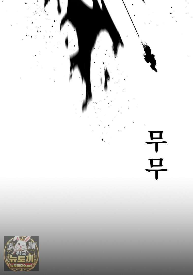 무림세가 전생랭커 201화(완결) 19