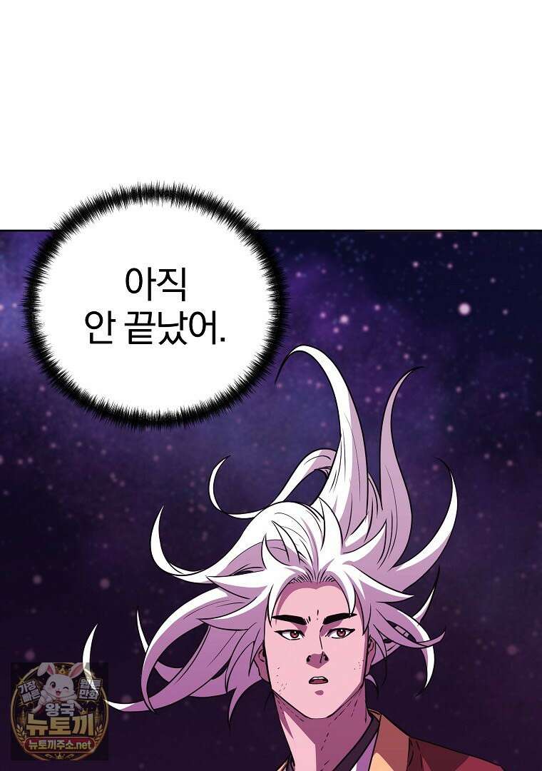 무림세가 전생랭커 201화(완결) 23