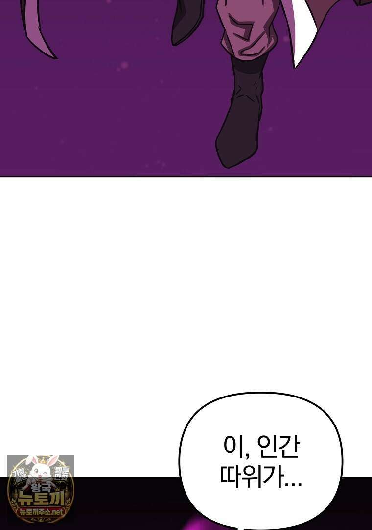무림세가 전생랭커 201화(완결) 25