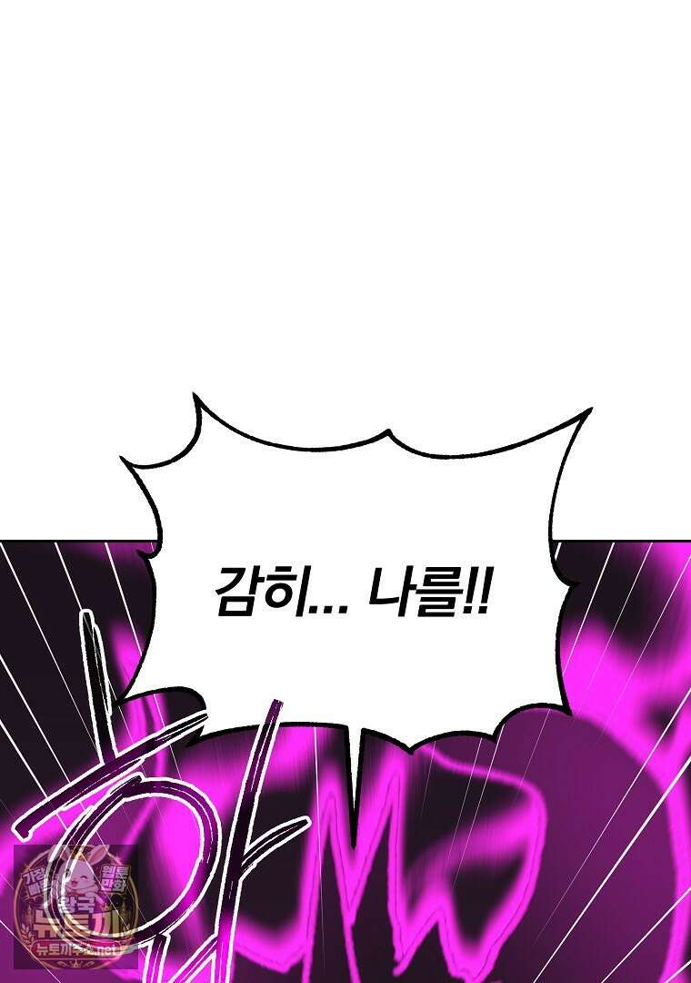 무림세가 전생랭커 201화(완결) 28