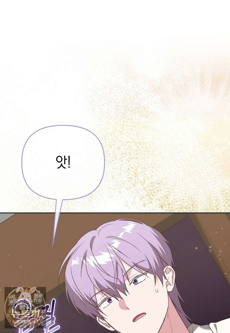 악녀 언니가 재력을 숨김 65화 5