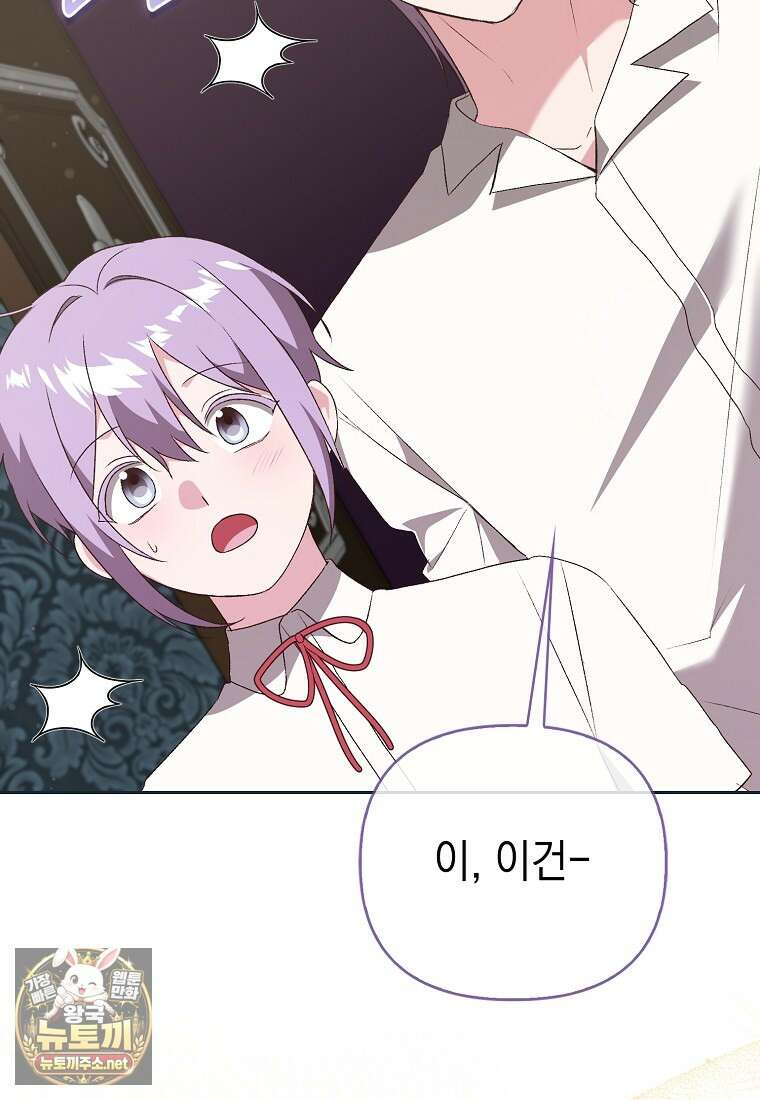 악녀 언니가 재력을 숨김 65화 6