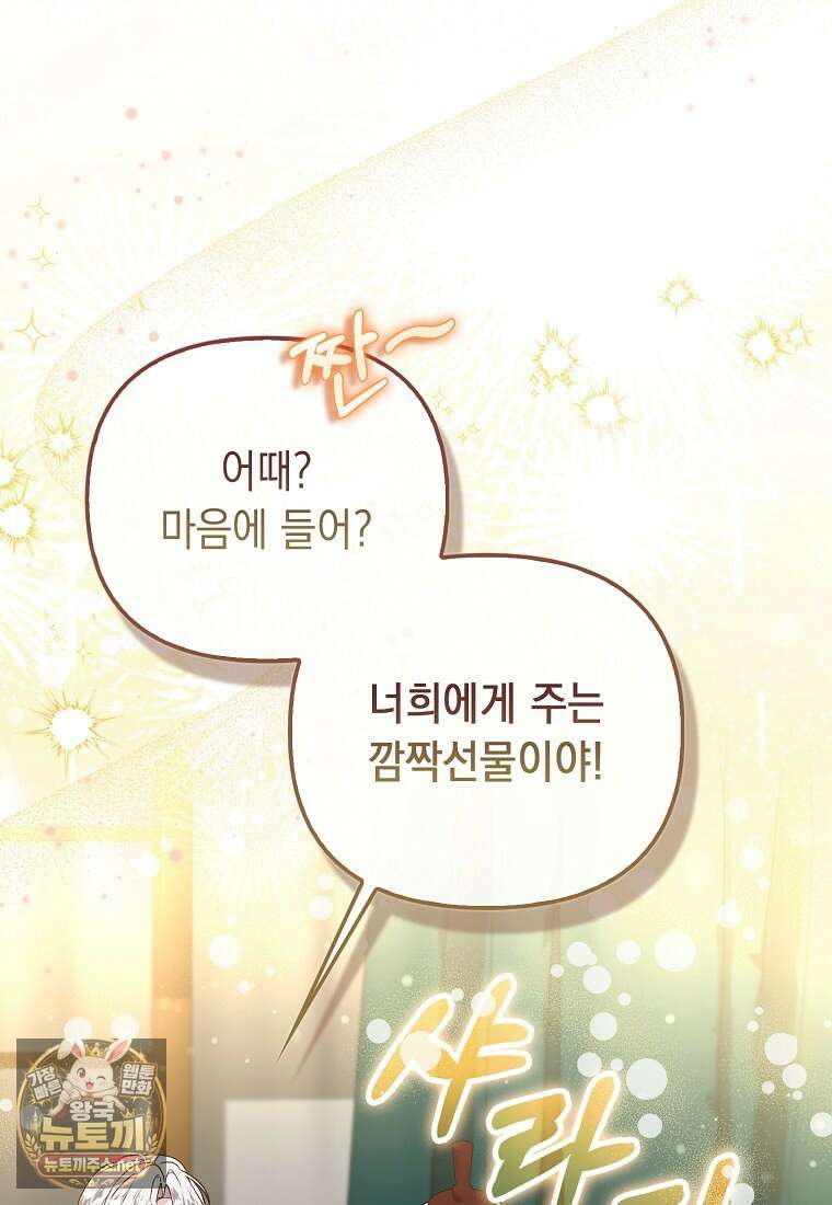 악녀 언니가 재력을 숨김 65화 7
