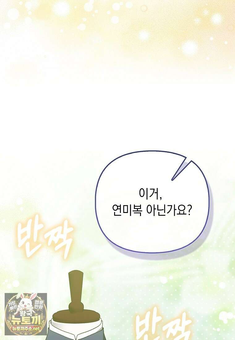 악녀 언니가 재력을 숨김 65화 10