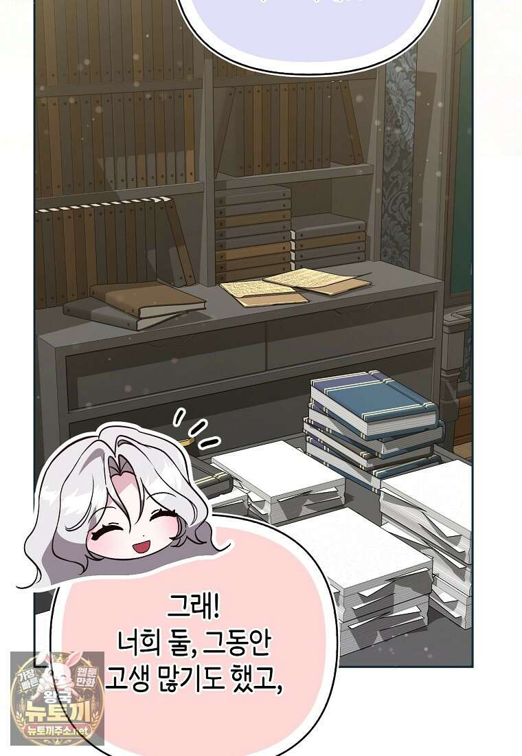 악녀 언니가 재력을 숨김 65화 13