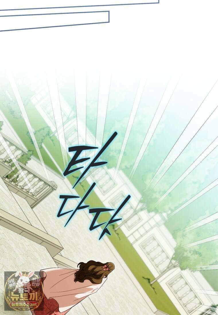 시한부 황제의 주치의입니다 60화 20
