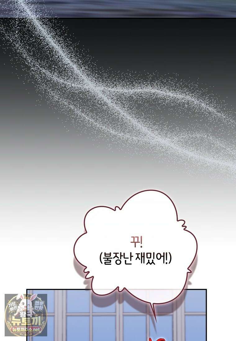 후회물 여주인데 멘탈이 너무 강함 49화 3