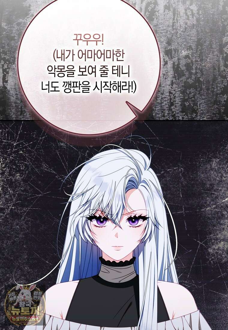 후회물 여주인데 멘탈이 너무 강함 49화 5