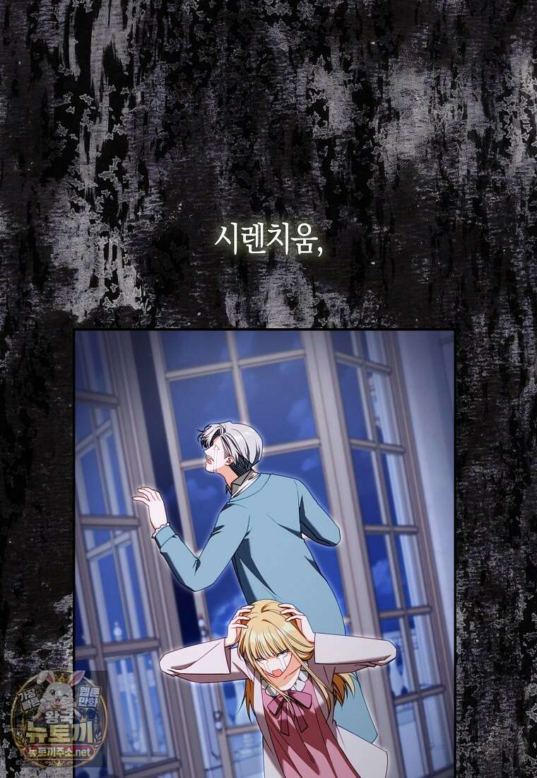 후회물 여주인데 멘탈이 너무 강함 49화 7