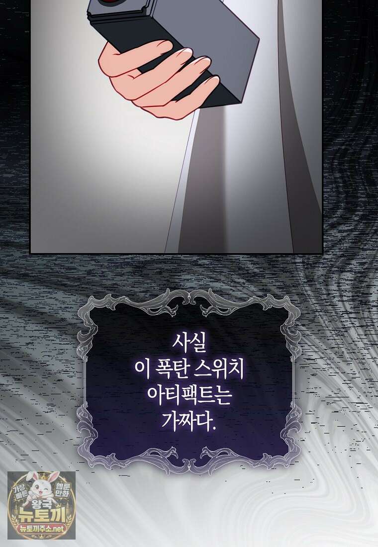 후회물 여주인데 멘탈이 너무 강함 49화 11