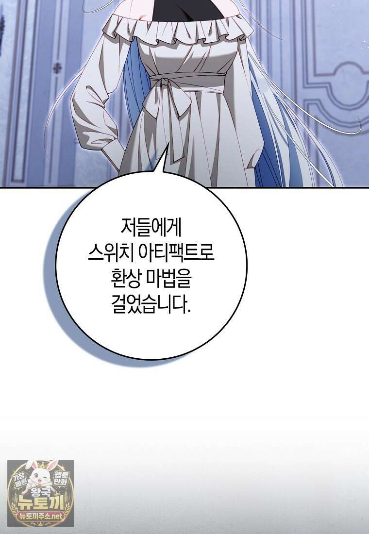 후회물 여주인데 멘탈이 너무 강함 49화 13