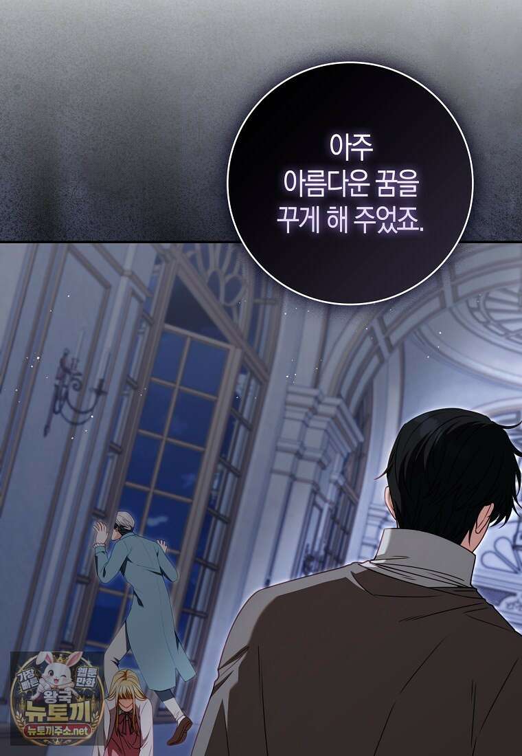 후회물 여주인데 멘탈이 너무 강함 49화 14