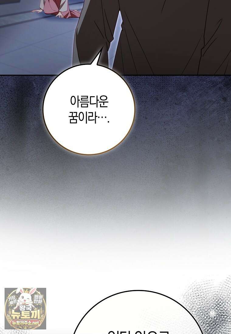 후회물 여주인데 멘탈이 너무 강함 49화 15