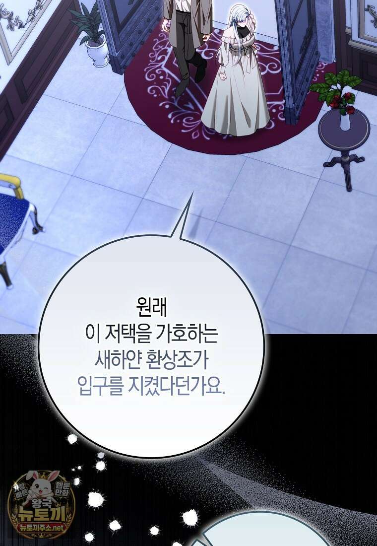 후회물 여주인데 멘탈이 너무 강함 49화 18
