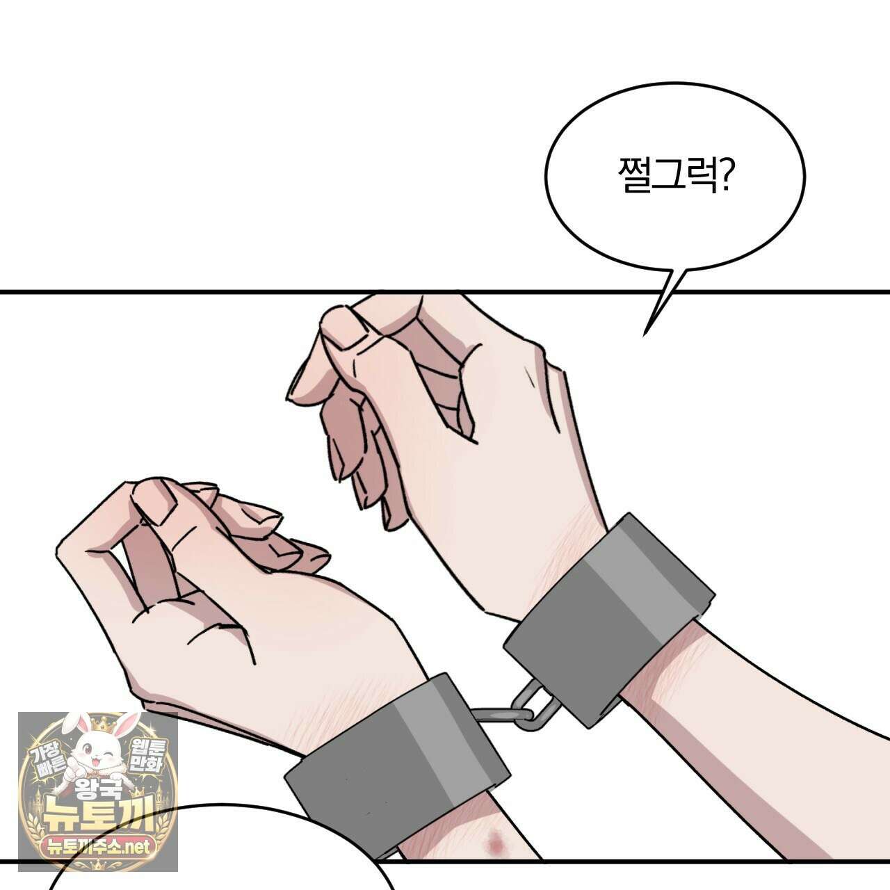 유성의 궤도 ~후일담~ 15화 6