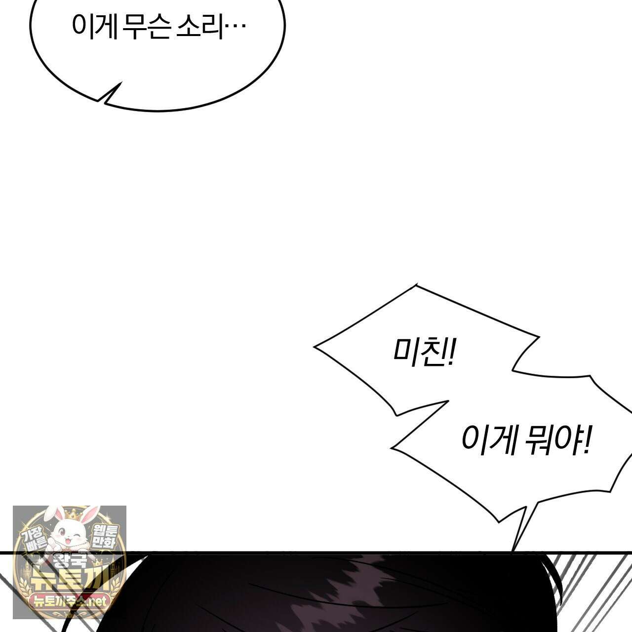 유성의 궤도 ~후일담~ 15화 7