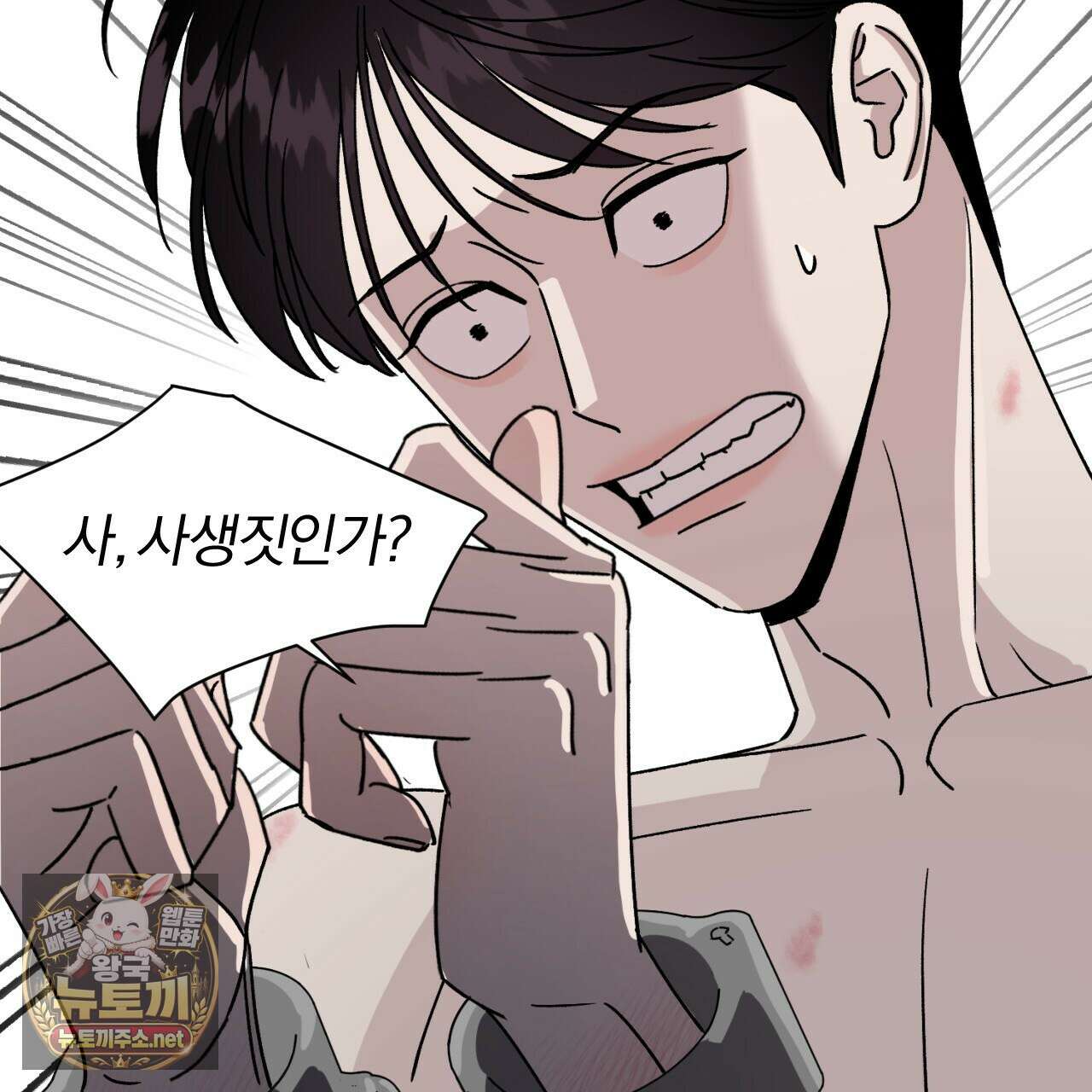 유성의 궤도 ~후일담~ 15화 8