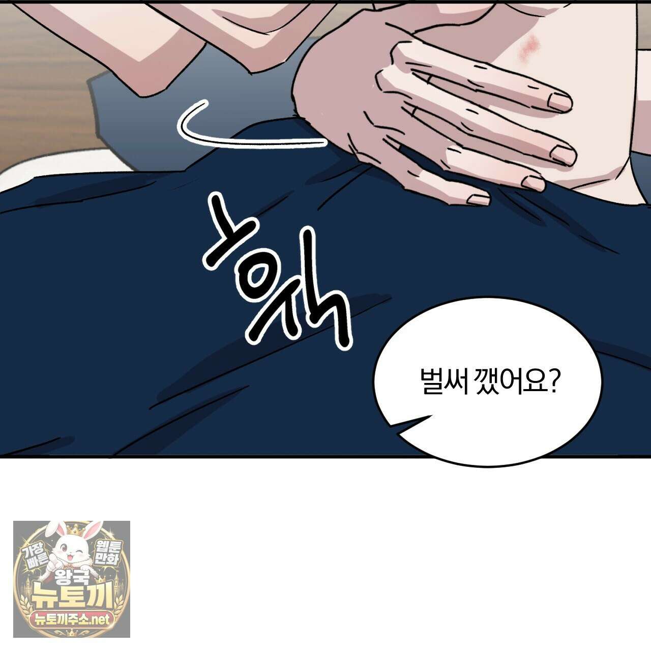 유성의 궤도 ~후일담~ 15화 10