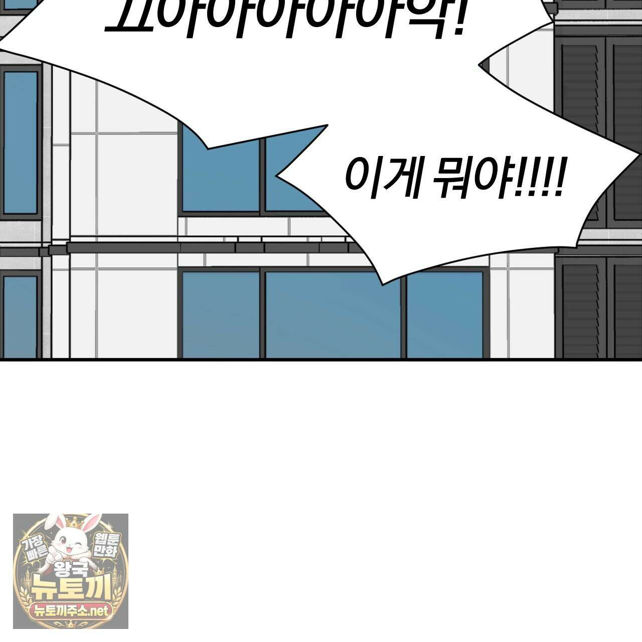 유성의 궤도 ~후일담~ 15화 18