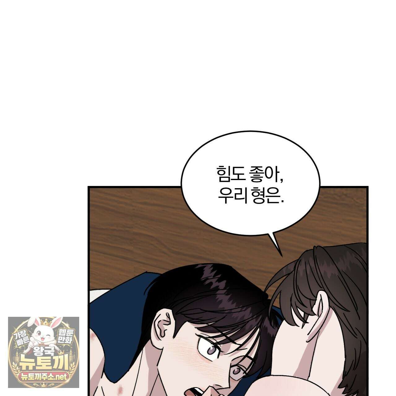 유성의 궤도 ~후일담~ 15화 19