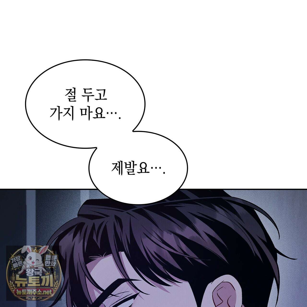 앰버 얼럿 54화 4
