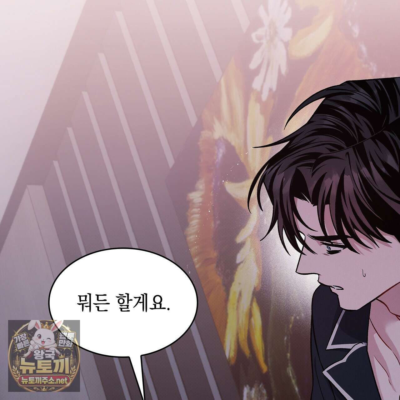 앰버 얼럿 54화 7