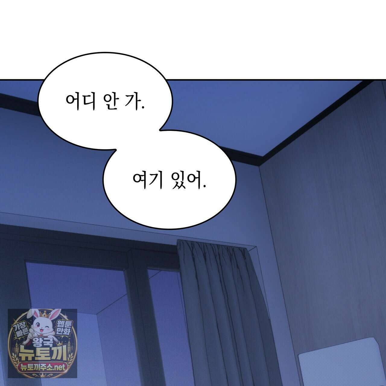 앰버 얼럿 54화 16
