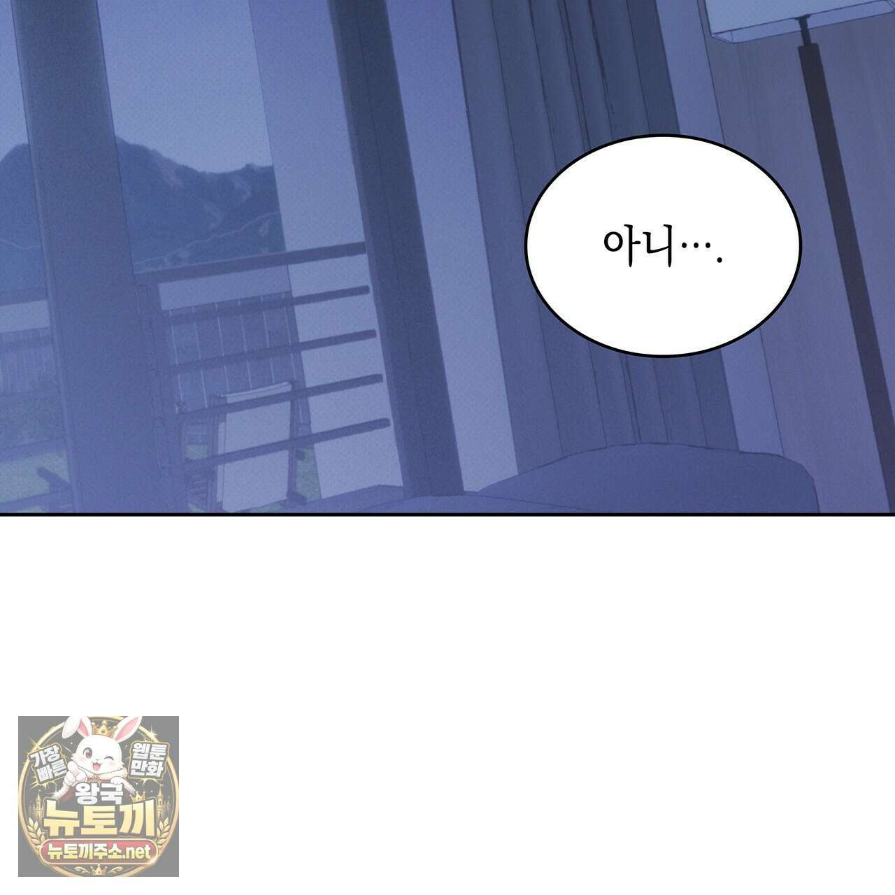 앰버 얼럿 54화 17