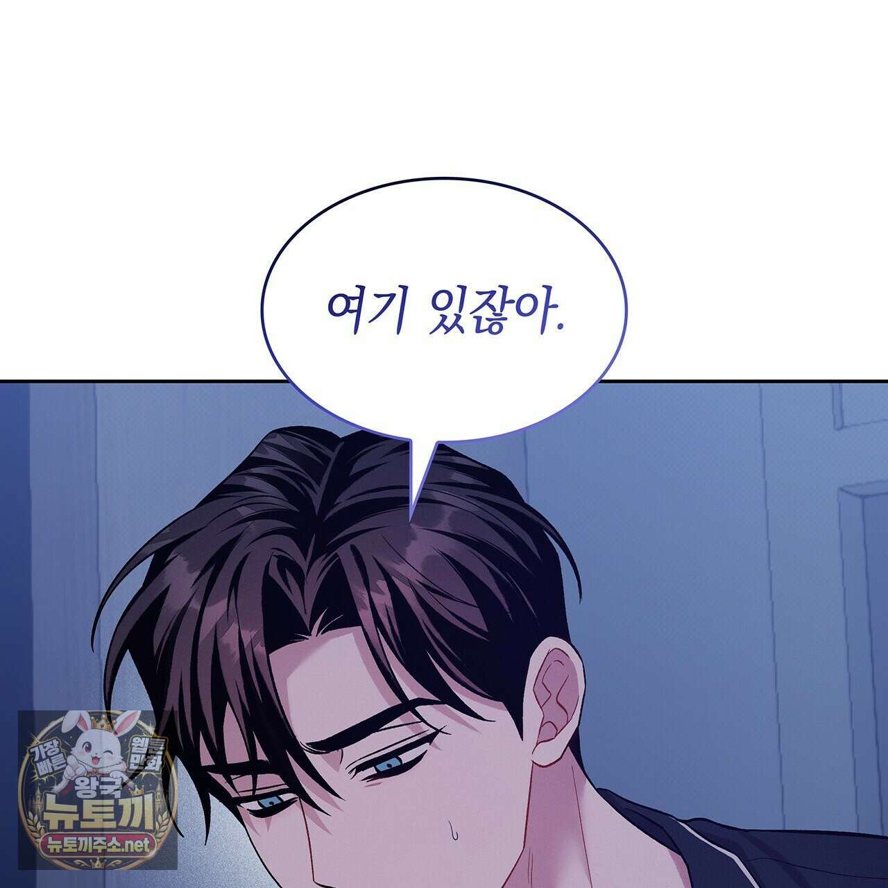 앰버 얼럿 54화 19