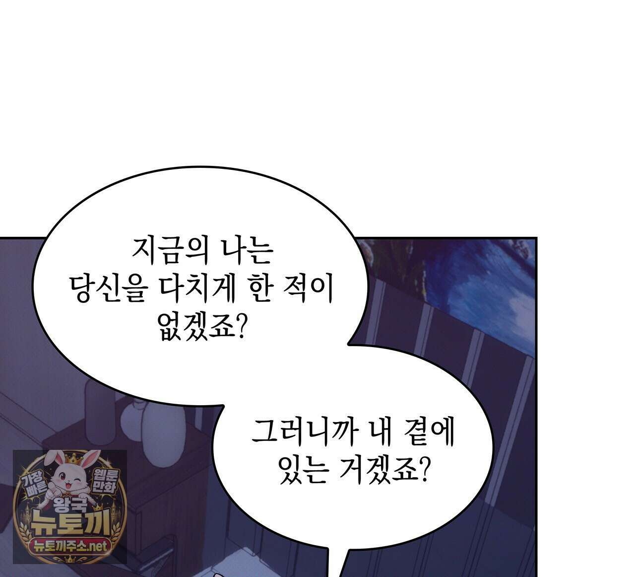 앰버 얼럿 54화 24