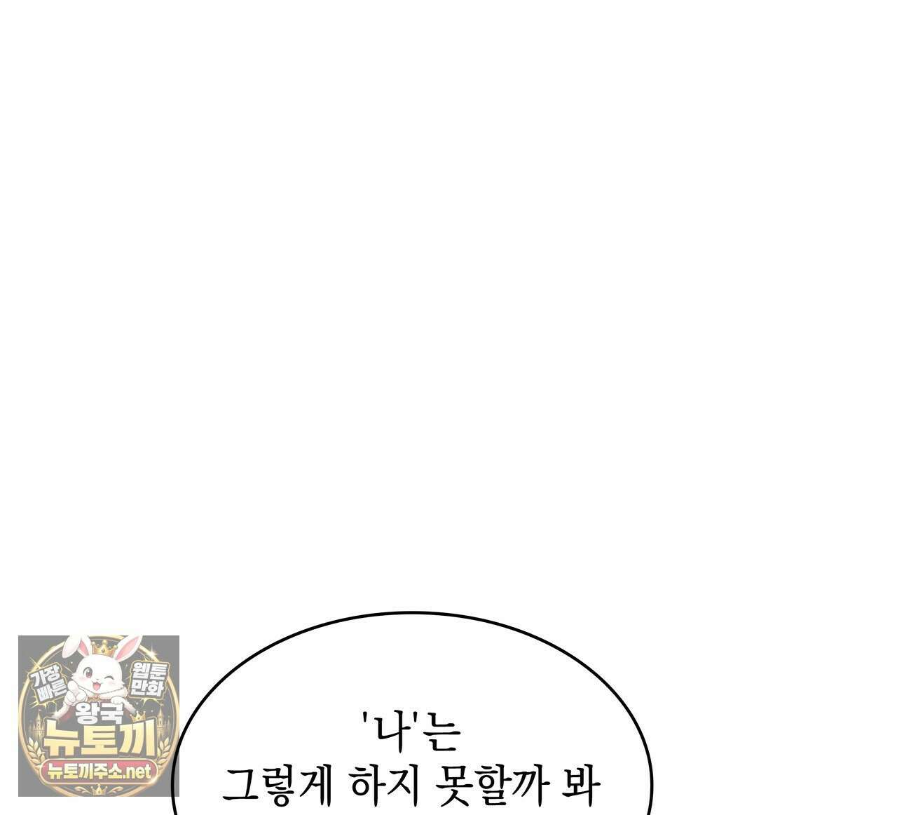 앰버 얼럿 54화 26