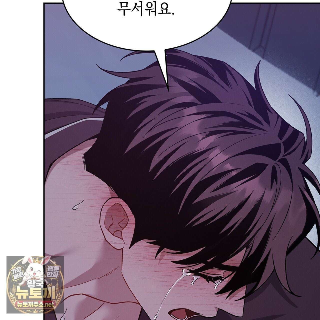 앰버 얼럿 54화 27