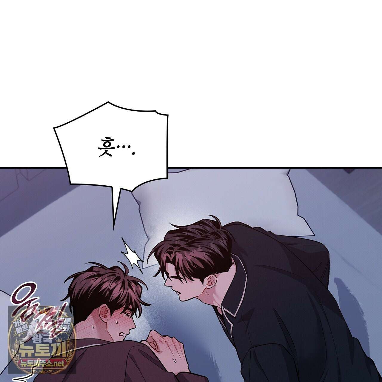 앰버 얼럿 54화 31