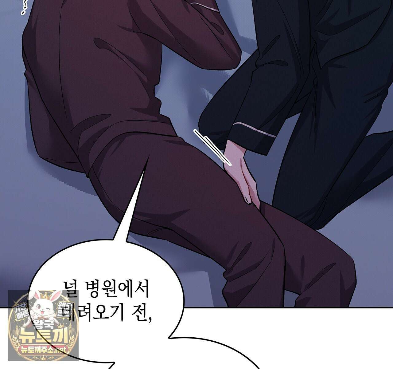 앰버 얼럿 54화 32