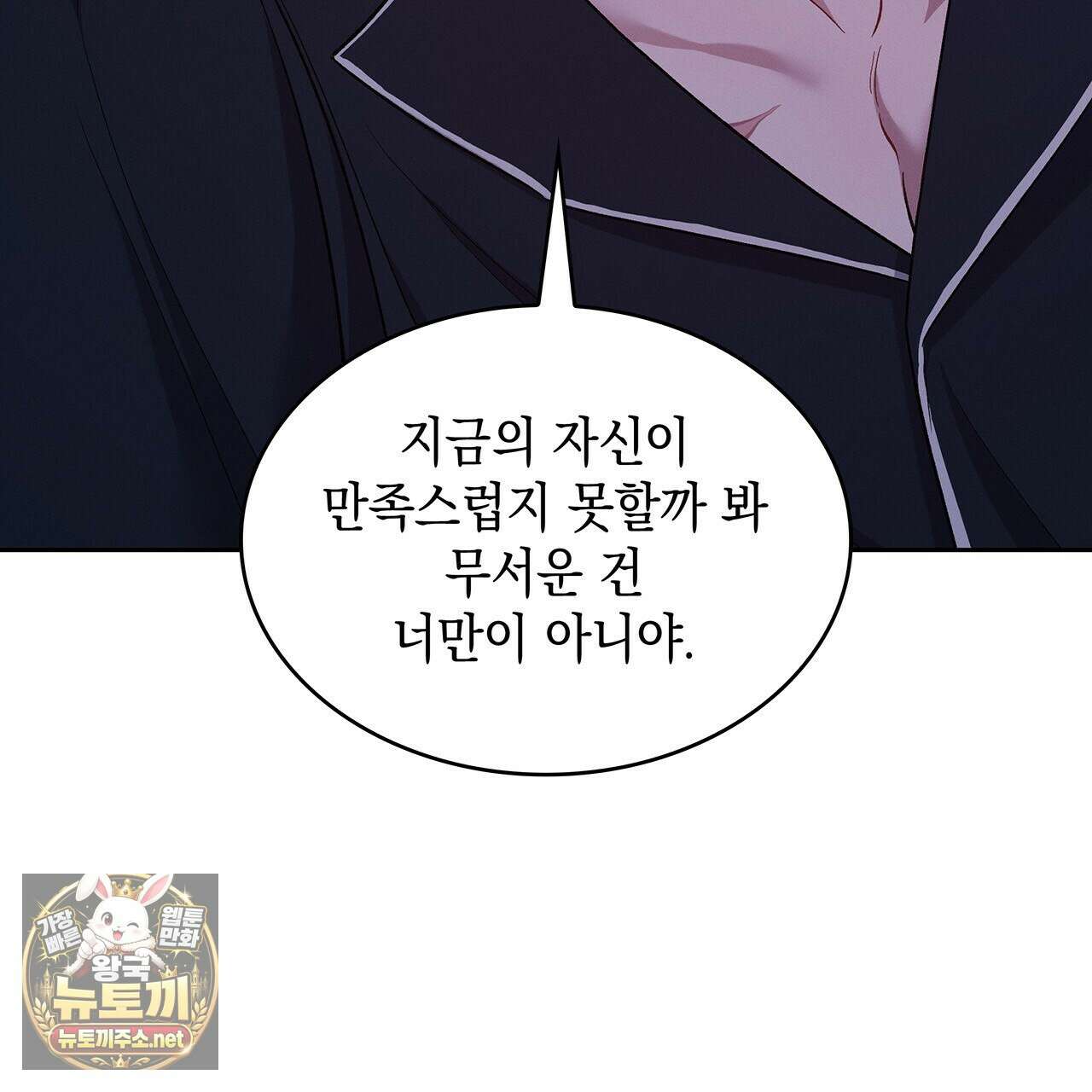 앰버 얼럿 54화 35