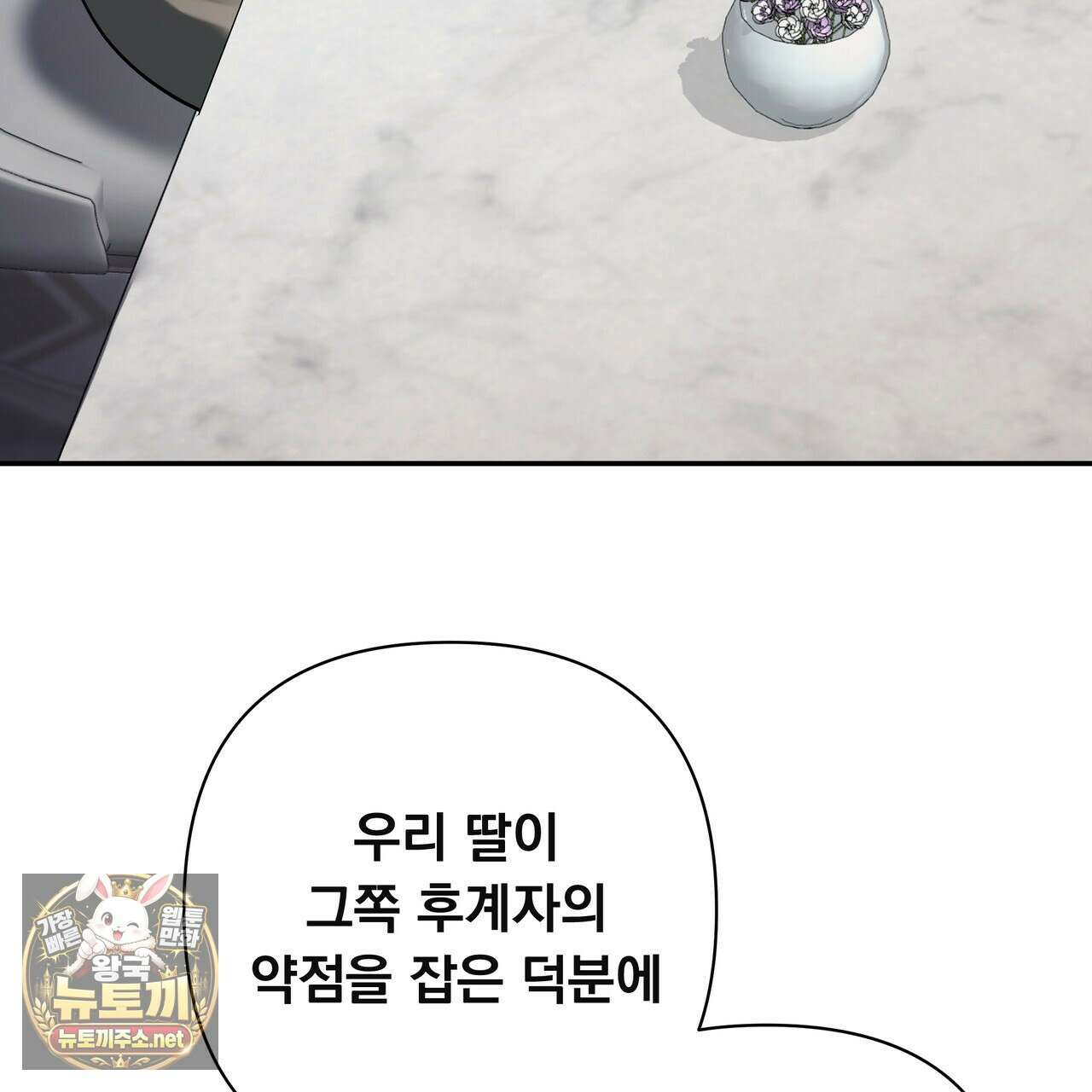 오피스, 파트너들 27화 6