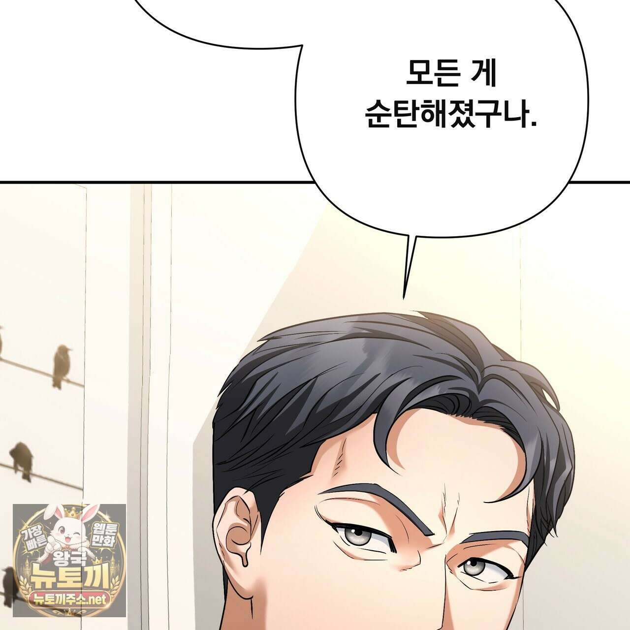 오피스, 파트너들 27화 7