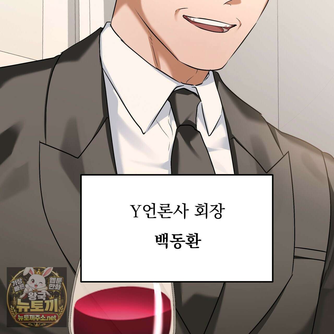 오피스, 파트너들 27화 8