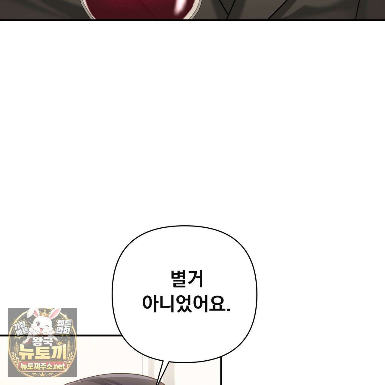 오피스, 파트너들 27화 9